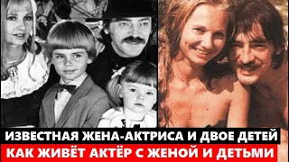 ИЗВЕСТНАЯ ЖЕНА-АКТРИСА И ДВОЕ ДЕТЕЙ! Как ЖИВЁТ 72-летний Михаил Боярский с женой и взрослыми детьми