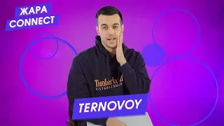 Ternovoy / ЖАРА Connect