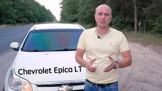 Железный ЭД! Тест-драйвы и авто обзоры. Chevrolet Epica LT