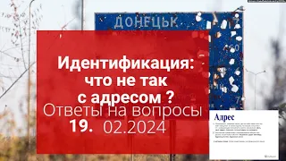 🔥Идентификация пенсионеров : а выплаты будут после нее ? Ответы на ваши вопросы 19.02.2024