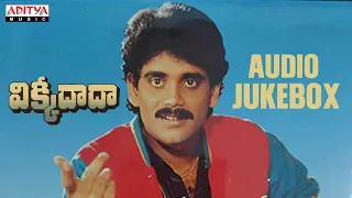 Vikki Dada Full Songs Jukebox | Nagarjuna , Juhi Chawla | Kodanda Rami Reddy | Raj Koti
