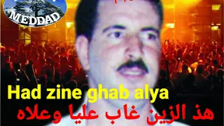 Wancharissi had Ezzine ghab aliya الونشريسي هذا الزين غاب عليا