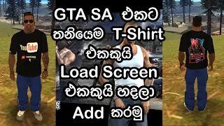 How To Create Your Own T-Shirt & Load Screen And How To Add Them Into Your Game In Sinhala