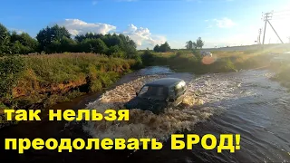 Но нельзя так преодолевать брод! Объезд пробки Нижний Новгород-Бор