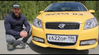 Тест-драйв Ravon Nexia R3 / Обзор Chevrolet Aveo с Александром Морозовым