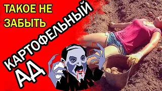 КОПАААТЬ!!! Очень смешная песня про дачу! Всем, кто хоть раз в жизни копал картошку, посвящается