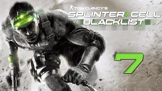 Tom Clancy’s Splinter Cell: Blacklist - Прохождение игры на русском - Частное поместье (ч.1) [#7]