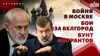 ЗАКАЕВ&МАЛЬЦЕВ: ФСБ взорвала Москву! Армия Ичкерии под Белгородом. Мигранты готовят восстание