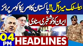 Dunya News Headlines 4 PM | Middle East Conflict | Iran In Action | Pak Army | 20 April