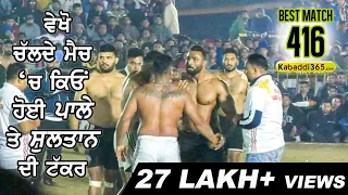 416 Best Final Match | Shahkot Vs Sarhala Ranuan | YFC Rurka Kalan Jalandhar Kabaddi Cup 17 Feb 2019