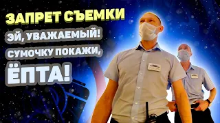 охранники и непробиваемые запрещалки// провокаторы при исполнении