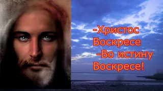 Со Светлой Пасхой! (пасхальный перезвон)