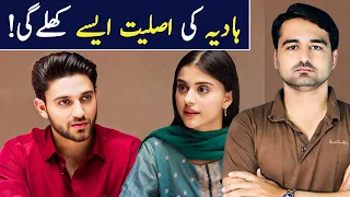 Tum Mere kya ho Episode 14 & 15 Teaser Promo Review _ Hum Tv Drama _ Viki Official Review