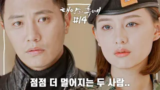 [Eng] [십분요약] [태양의 후예 Ep.14] ⚡️헤어졌습니다. 이제 저랑 상관없는 사람입니다. [신기누설xKBS] l KBS방송