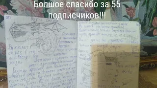 Как приручить дракона, моя книга драконов!