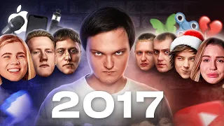 Все конфликты блогеров 2017