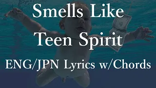 Nirvana - Smells Like Teen Spirit (Lyrics w/Chords) 和訳 コード