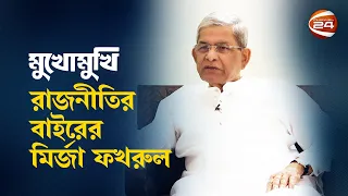 রাজনীতির বাইরের মির্জা ফখরুল | Mukhomukhi | মুখোমুখি | EP-415| 03 May 2024 | Channel 24
