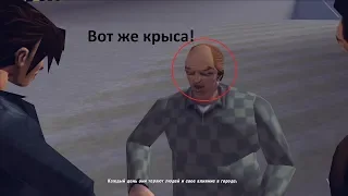 ЛЯ КАКОЙ КУДРЯВЫЙ БОБ!  (ПРОХОЖДЕНИЕ GTA 3 #5)