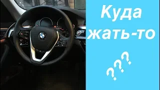 Куда жать-то в BMW 520 каршеринга Яндекс Драйв в Москве - экономим ваши деньги