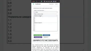 Як озвучити текст диктором за допомогою AI