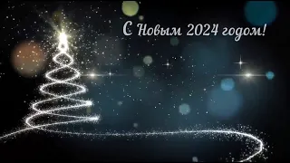 С НОВЫМ 2024, ФК АЛМАЗ-АНТЕЙ 2009!