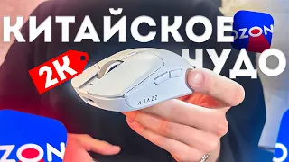 AJ139 Pro - КИТАЙСКОЕ ЧУДО ЗА 2К