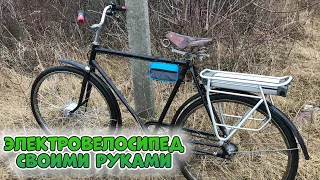 Электровелосипед своими руками из обычного велосипеда, Бюджетный электровелик.