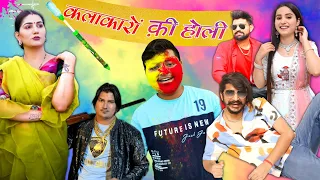 Klakaro Ki Holi | Gulzaar Chhaniwala & All Haryanvi Singers In Holi 2022 | Holi Comedy Video