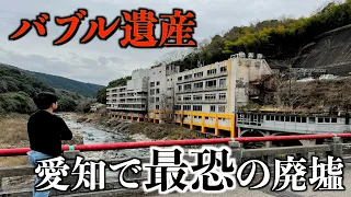 【バブル遺産】かつての人気旅館はなぜ廃墟化したのか【千歳樓】