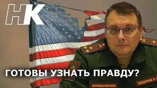 Близится чёрный день. Депутат Евгений Фёдоров о параметрах битвы за суверенитет