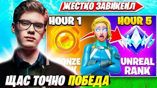 TOOSE ЖЕСТКО ПОТЕЕТ И ГОРИТ В UNREAL SOLO RANKED ФОРТНАЙТ  ТУЗ СОЛО РАНКЕД FORTNITE PRO PLAYS НАРЕЗК