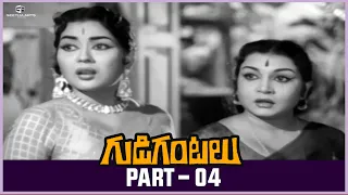 Gudi Gantalu Telugu Full Movie | HD | Part 04 | N. T. Rama Rao, Krishna Kumari | V. Madhusudhana Rao