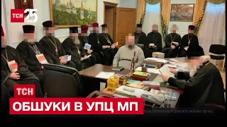 📿 Без Гундяева не обошлось! СБУ провела обыски в УПЦ МП!