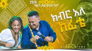 ክብር አለ ከፊቴ | አምልኮ ከ ነብይ ሔኖክ ግርማ ጋር |PROPHET HENOK GIRMA[JPS TV WORLD WIDE] 2023