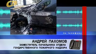 В ЖЕЛЕЗНОГОРСКЕ ГОРЕЛ АВТОМОБИЛЬ BMW