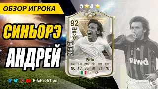 Андреа Пирло 92 (Icon Andrea Pirlo 92) ОБЗОР игрока EA FC 24