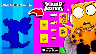 СКИН ШЕЛЛИ SQUAD BUSTERS Через ... 😱 BRAWL STARS