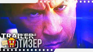 FAST & FURIOUS 9 | ФОРСАЖ 9 — Трейлер | 2020 | Шарлиз Терон, Вин Дизель, Джон Сина, Хелен Миррен