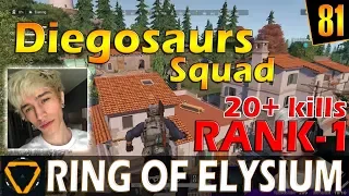 Diegosaurs Squad | Rank-1 | EUROPA | ROE (Ring of Elysium) | G81