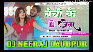 ✓✓Dj Neeraj daudpur✓✓ bechi ke jewar tohar tevar mithaai DJ remix shiwani singh new bhojpuri song