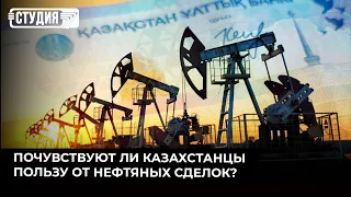 Казахстан увеличит объёмы добычи нефти: ждать ли сверхдоходов?