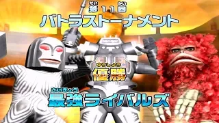 Daikaiju Battle Ultra Coliseum DX - Battle Coliseum - Garamon, King Joe Black & Dada A