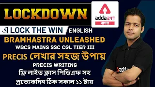 Learn English | Precis writing in English | Precis | WBCS Mains | Adda247 Bengali