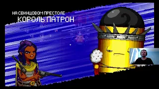 May 21, 2024 - Enter the Gungeon (ну можно играть, а зач?)