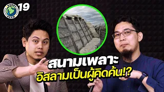 สงครามสนามเพาะ 3 พัน VS 1 หมื่น !! | EVERY DEEN EP.19