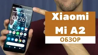 XIAOMI Mi A2 ЛУЧШИЙ AndroidOne смартфон