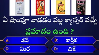 Interesting Questions In Telugu || Episode-33 || gk || by Anji XYZ || Unknown Facts || Telugu Quiz