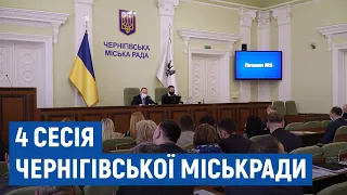 Реорганізація 1-ї міської лікарні та тарифний протест: як пройшла сесія Чернігівської міськради