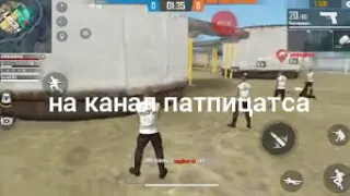 ЛУЧШИЕ ПРИКОЛЫ В FREE FIRE